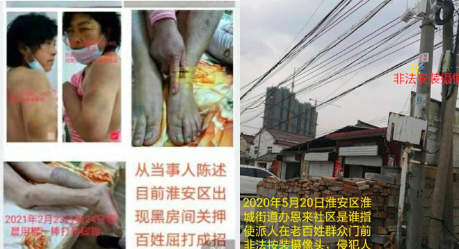 江苏两届“维稳”请愿人被黑色头饰绑架并殴打江苏省淮安市| 非法绑架| 黑监狱