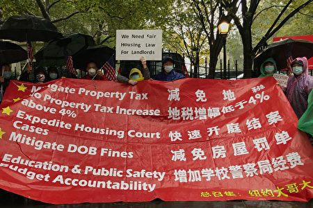 圖為2020年10月16日，華人房東在紐約市政廳附近抗議。