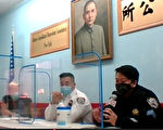 纽约华埠五分局警民会：抢劫与偷车案件攀升
