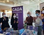 纽约华埠商改组织代赠PPE给华人牙医学会