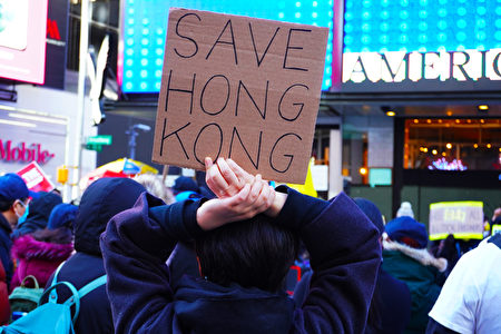 2021年3月7日，民眾手舉“救香港”標志，聲援遭到政治迫害的港人。