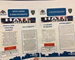 警察在法拉盛地鐵站  宣導防範仇恨犯罪