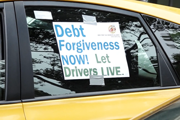 纽约出租车司机堵布碌崙桥 要求免偿车牌贷款