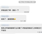 前两笔纾困金是否已到账？未确定就报税恐吃亏