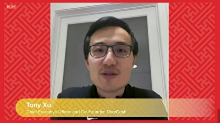 華策會表彰外賣食品配送公司DoorDash首席執行官徐迅。