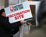 纽约州50岁以上民众 23日起可预约接种疫苗