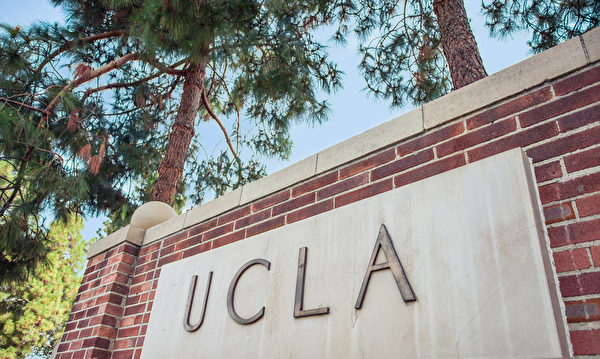 中国留学生状告UCLA侵权 上诉庭裁决重审