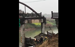 江蘇丹陽老黃埝橋坍塌 至少2死3傷