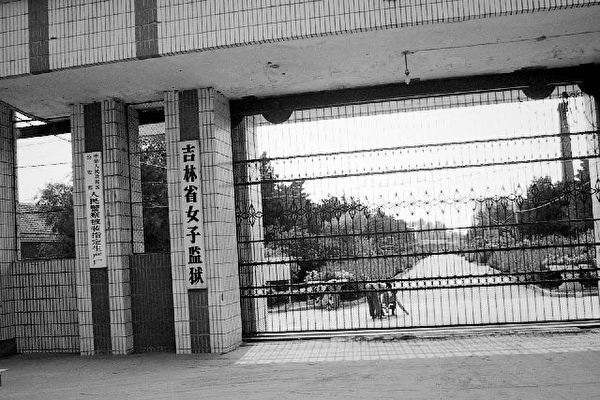 吉林环境监测中心高级工程师金燕冤狱期满