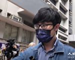 【初选搜捕】刘颕匡三案在身 感叹：出返去可能已中年