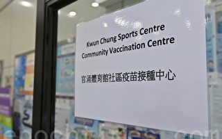 接种中国科兴疫苗 香港爆第二宗死亡事件