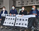 游行被控违反限聚令罪成 社民连批藉限聚令践踏人权