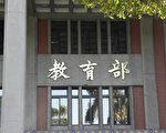 美兩黨議員重提法案 擬送公務員赴台交流