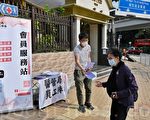 组图：香港医管局员工摆街站 介绍疫苗资讯