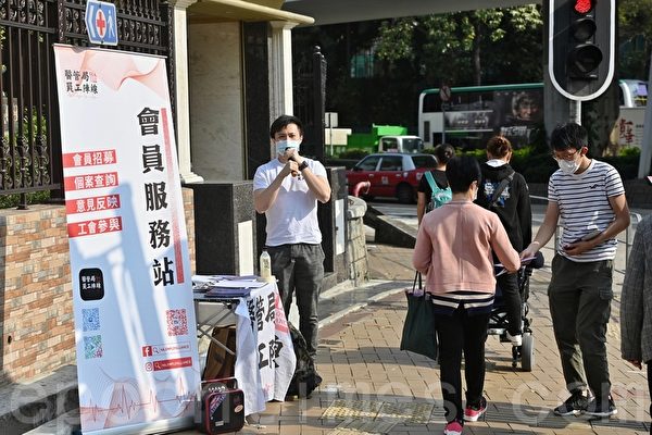 醫管局員工陣線街站 抗議疫苗接種問題 全因政府推廣失責