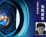 内蒙古交投集团前董事长、总经理相继落马