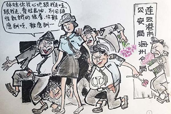 大成漫畫：看誰敢再敲詐警官
