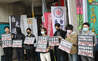 中共迫害香港學生 台港青年籲提供入台管道