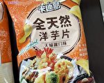 台“卡迪那”洋芋片含致癌物 业者自主下架