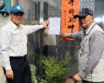 嘉义市鼓励民众自拆违建 推动污水后巷接管