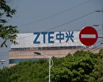 外媒：美国未放松中兴禁令 中厂自产晶片仍有困难