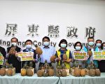 用新台幣挺鳳梨農 屏縣百家觀光業者響應採購