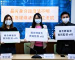 eID暂缓配套办法却将过关？ 民团吁撤回
