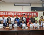 冻顶乌龙茶文化历史志出版 提升茶文化艺境
