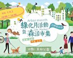 纪念植树节 员林市公所赠花卉再请专家教种