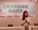 台转职热门三领域 4成年前提早部署