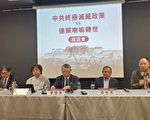 台学者：中共企图以认证达赖喇嘛进行图博种族灭绝