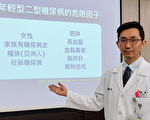年轻人也中招 二型糖尿病发现高中生病例