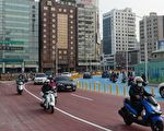 站西路通车 林钦荣：化“不可能”为“可能”