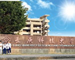 长庚科大百万奖学金 超越国立大学教学资源