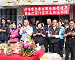头份市忠孝公园景观营造 设施改善工程开工祈福