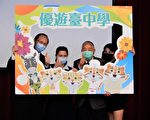 跨校先修探索未来 “优游台中学”假日开跑