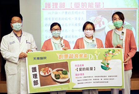 蔡芳生院長頒獎表揚團體組第三名護理部愛的能量榮獲2500元獎勵禮券。