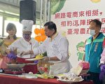 网路电商来相挺 约逗阵挺农民