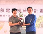 林智坚与台积电连线四县市植树 共推社区绿化