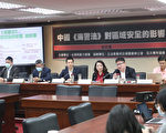 忧中共海警法引发战争 专家吁国际抵制