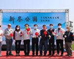 觀賞候鳥最佳櫥窗  新岑公園賞鳥工程落成