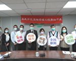 嘉市灰渣掩场廉政平台 会议引入司法力量