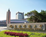长庚科大广邀未来健康照护产业全球人才