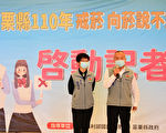 「戒菸 向菸說不」競賽 苗縣長呼籲鄉親戒菸
