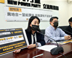 囤房税恐转嫁租金 台立委：无稽之谈