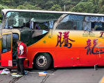 苏花游览车事故 台运安会：车体结构有问题