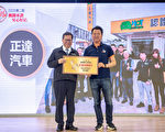 “桃园车赞”认证11家中古车商 提升品质认证