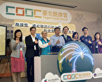 北市数位学习资源 全球1054所侨校共学
