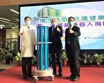 企业捐灭菌机器人 助新竹台大分院提升防疫