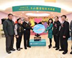 苗县新南国小玉山黄金图书馆启用